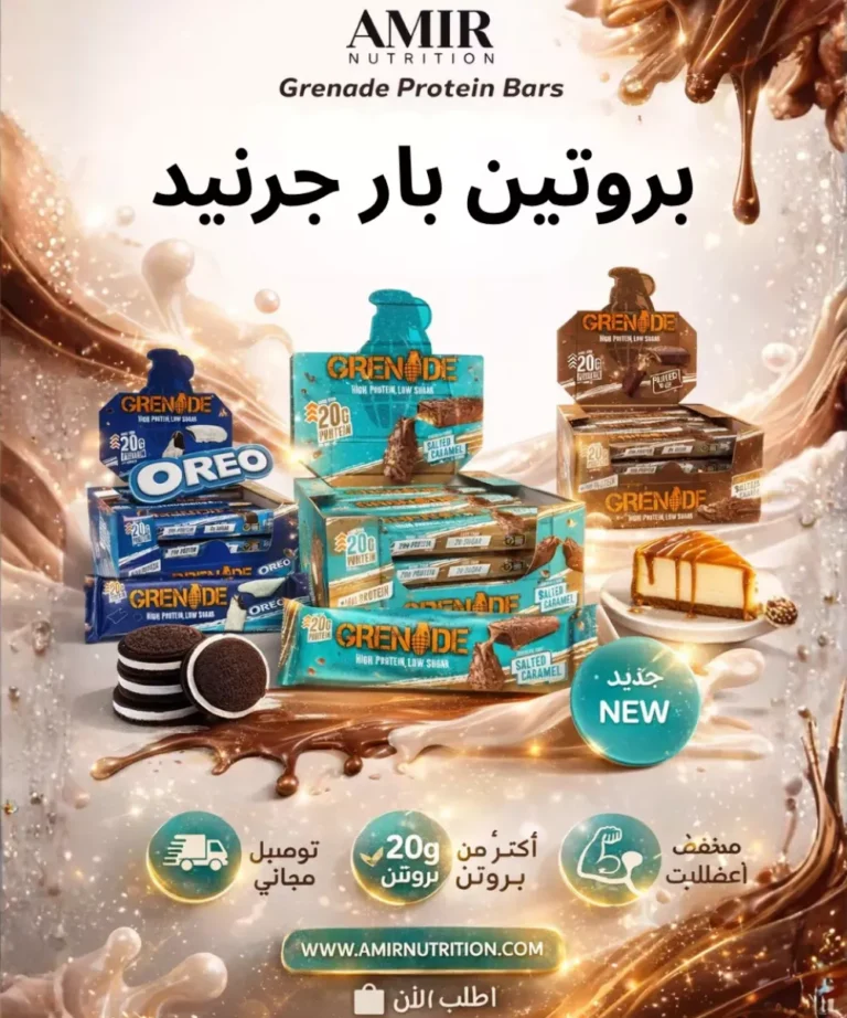 AmirNutrition Premium Vitamins & Supplements in UAE